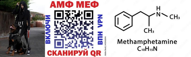 АМФ VHQ Дегтярск