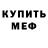 МЕТАДОН мёд Twirch