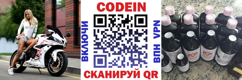 Кодеиновый сироп Lean Purple Drank как найти закладки Дегтярск