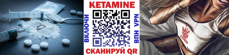 КЕТАМИН VHQ Дегтярск