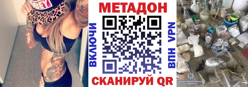 Метадон VHQ  дарнет шоп  Дегтярск 